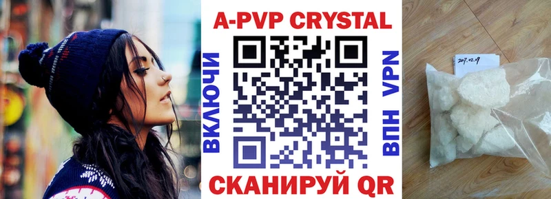 А ПВП Crystall  Болхов 