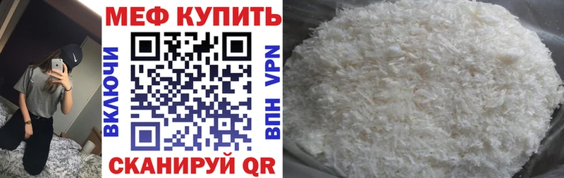 МЯУ-МЯУ кристаллы  маркетплейс как зайти  Болхов 