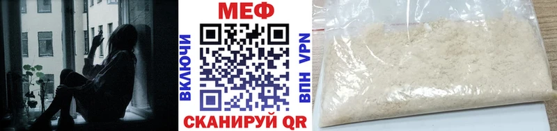 Меф мяу мяу мука Болхов